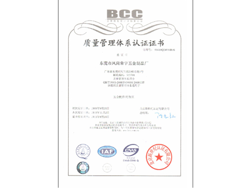 Certification ISO 9001